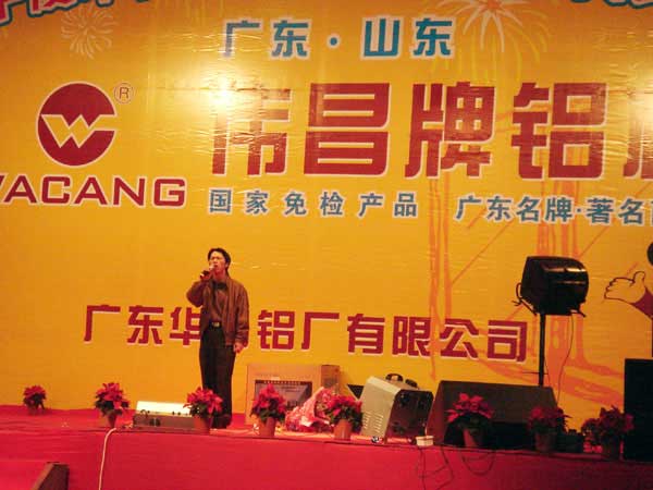 2006年1月22日，公司进行2005年度总结赞美会及员工联欢会（四）