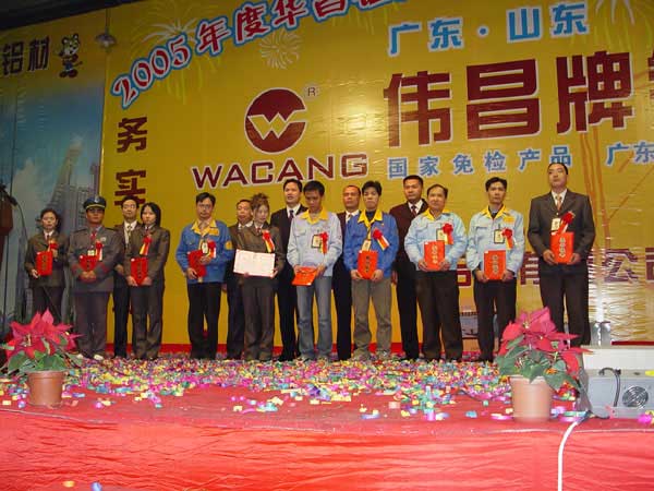 2006年1月22日，公司进行2005年度总结赞美会及员工联欢会（三）