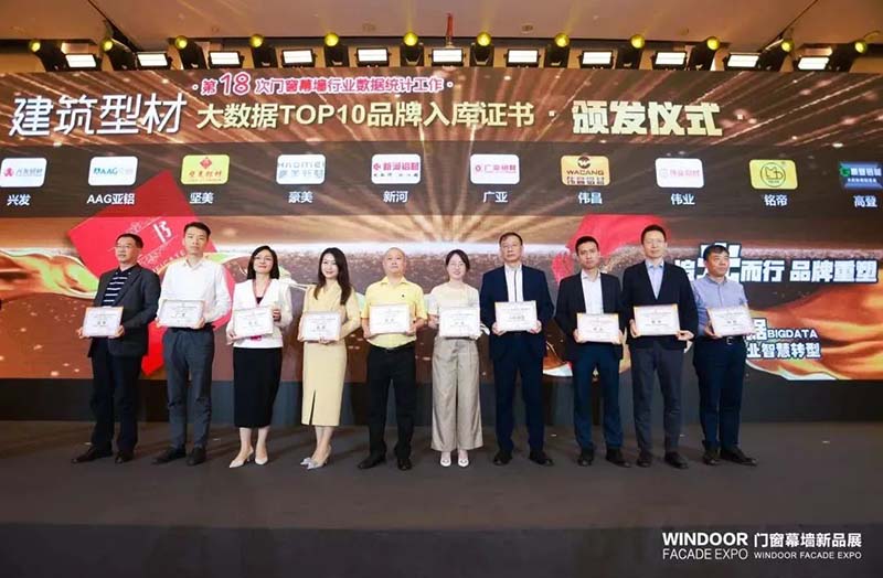 第29届全国铝门窗幕墙行业年会暨中国构筑经济广州峰会,南宫NG28集团再次荣获多项荣誉!