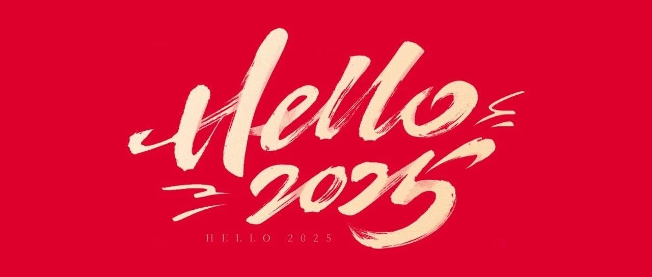 元启新程 旦愿美好 |  南宫NG28集团祝各人元旦欢乐！