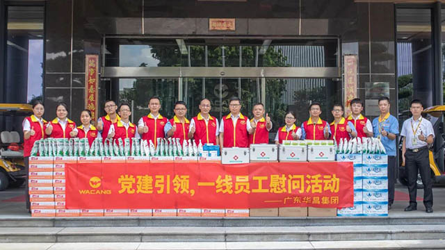 党建引领 关切职工|南宫NG28集团组织发展“七一”慰问活动