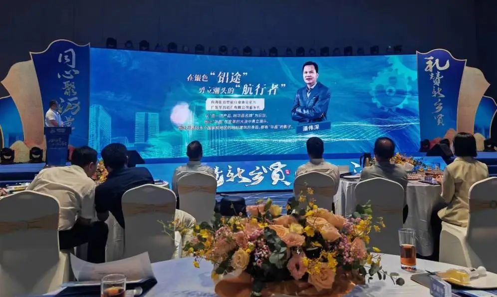 热烈祝贺南宫NG28集团董事长潘伟深获评2023年“大沥镇首届新乡贤之产业乡贤”