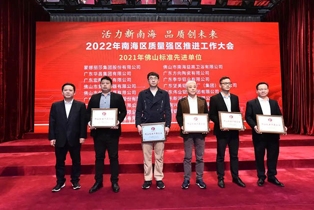 荣誉时刻!南宫NG28铝材荣获全国企业尺度“领跑者”和佛山尺度先进单元