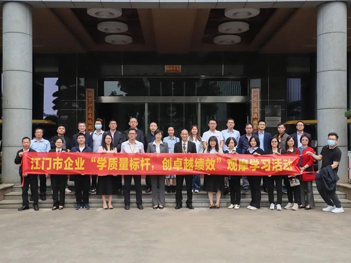 江门市市场监督治理局一行光临南宫NG28集团观摩互换