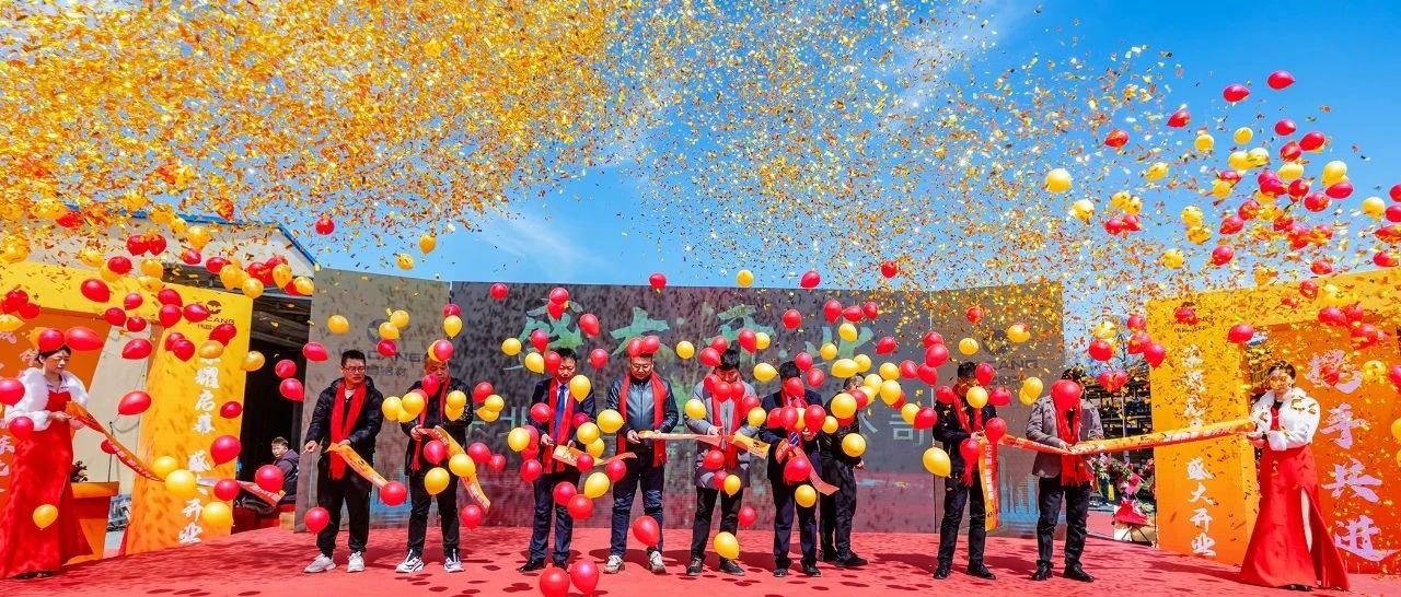 喜讯 | 伟昌铝材东北运营基地盛大开业！