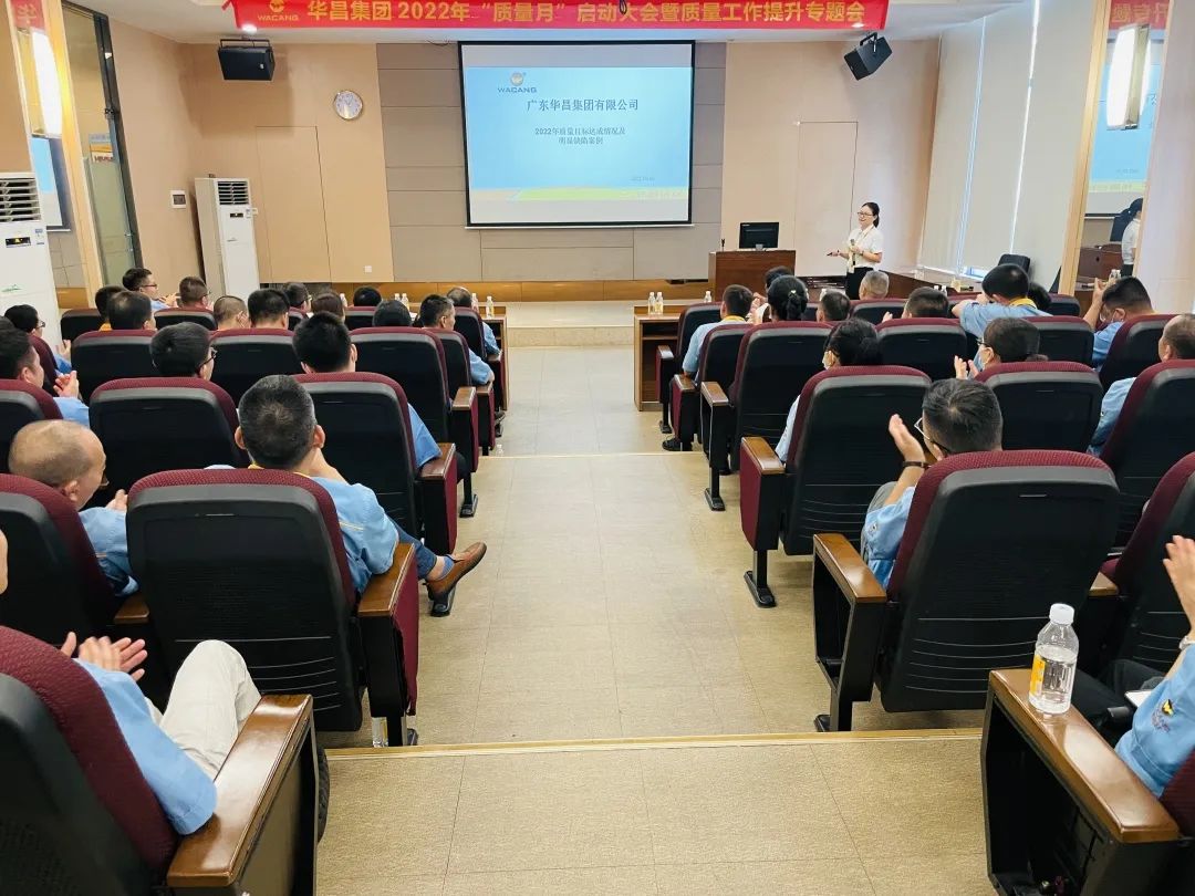 为百年南宫NG28夯内容量根基|南宫NG28集团进行2022年"质量月"启动大会暨质量工作提升专题会