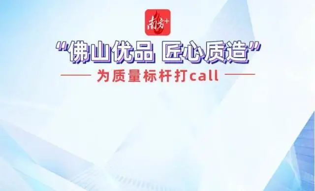 质量标杆,匠心质造|为南宫NG28卓越品质点赞,为质量标杆打call