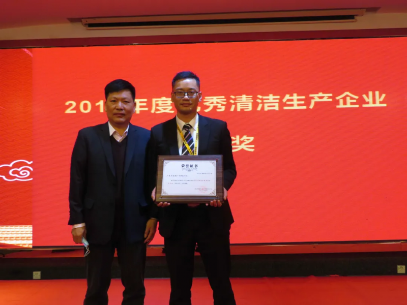 南宫NG28铝业：“2019年优良清洁出产企业”