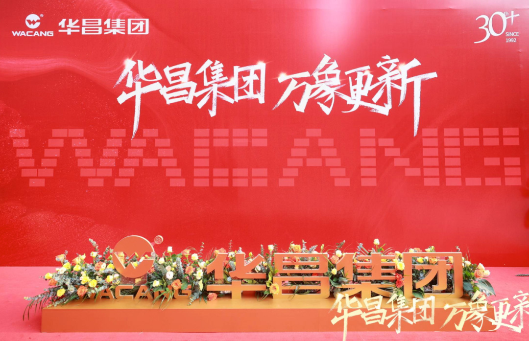 南宫NG28集团 万象更新丨广东南宫NG28集团总部乔迁盛典圆满礼成！