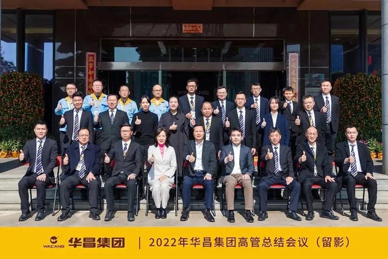 南宫NG28集团2022年度高管总结会议圆满实现!