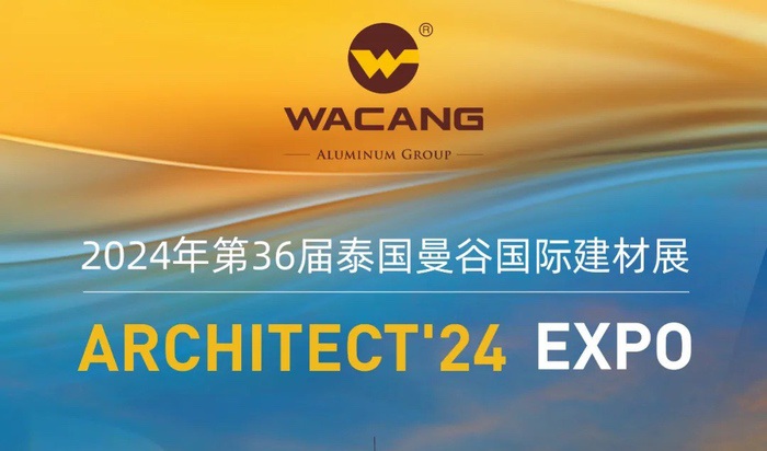 出海参展首站！南宫NG28集团即将亮相第36届泰国曼谷国际建材展