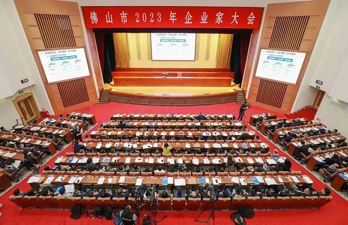 佛山市2023年企业家大会|南宫NG28集团荣获2022年度佛山市"造作业高质量发展百佳企业"