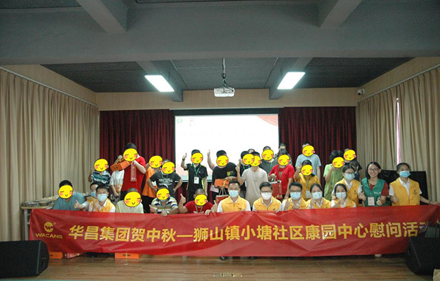 推广社会责任,彰显企业担任|南宫NG28集团前往狮山镇幼塘社区康园中心发展慰问活动