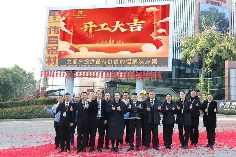 “兔”飞猛进，大展宏“兔”——南宫NG28集团开工大吉