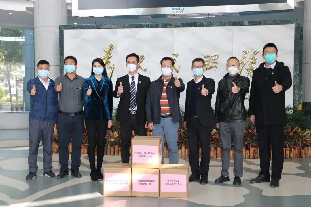 爱心捐赠显担任,和衷共济抗疫情——南宫NG28集团向狮山当局捐赠药品物资