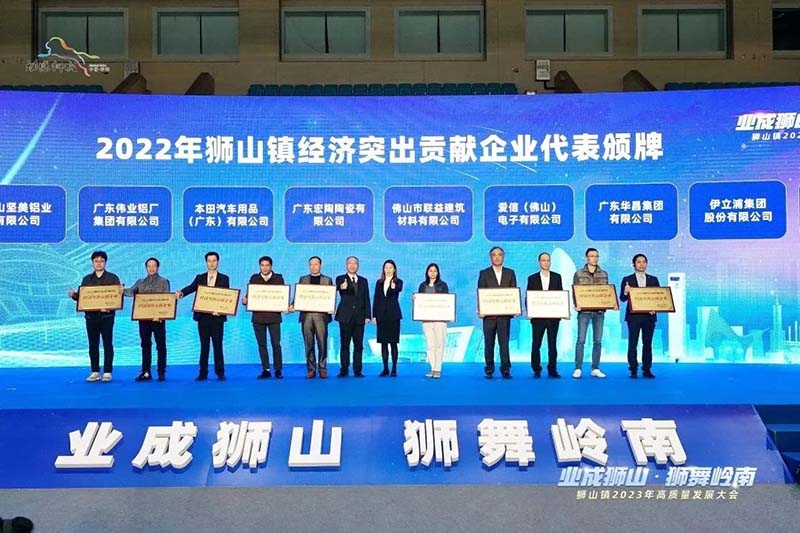 狮山镇2023年高质量发展大会,南宫NG28集团荣获多项荣誉!