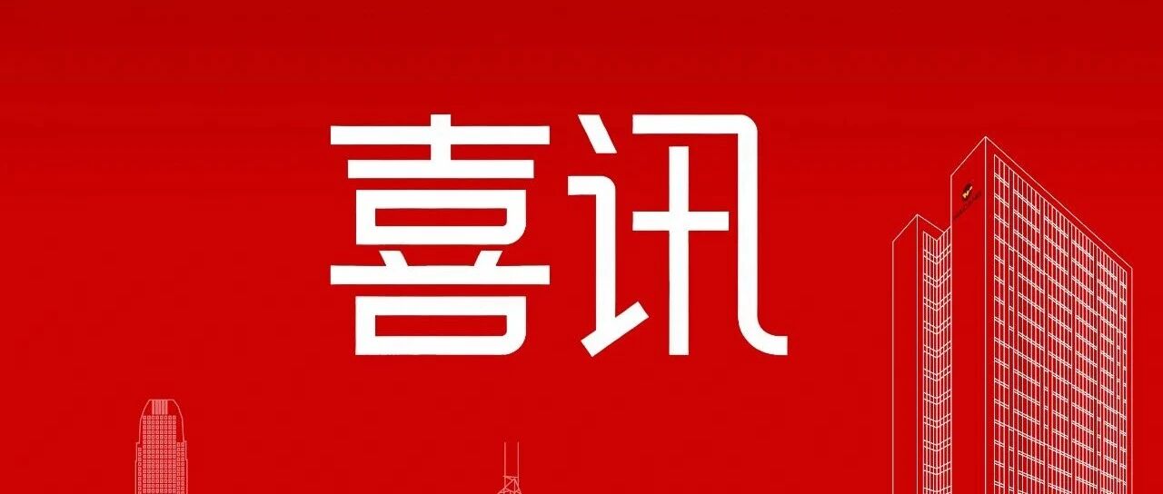 喜讯 | 南宫NG28集团三项产品入选2025年"广东省名优高新技术产品"