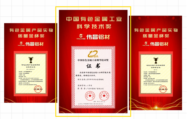 荣誉时刻|南宫NG28集团斩获荣获"有色金属产品实物质量金杯奖","中国有色金属工业科学技术奖三等奖".