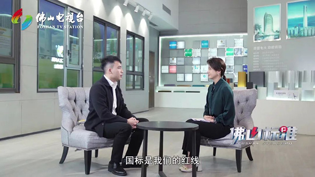 《佛山尺度》对话南宫NG28集团