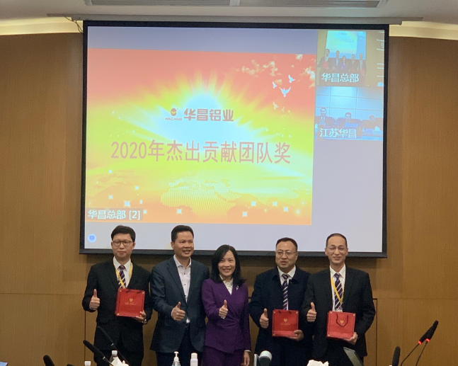 南宫NG28铝业集团2020年度高管总结会议圆满实现！