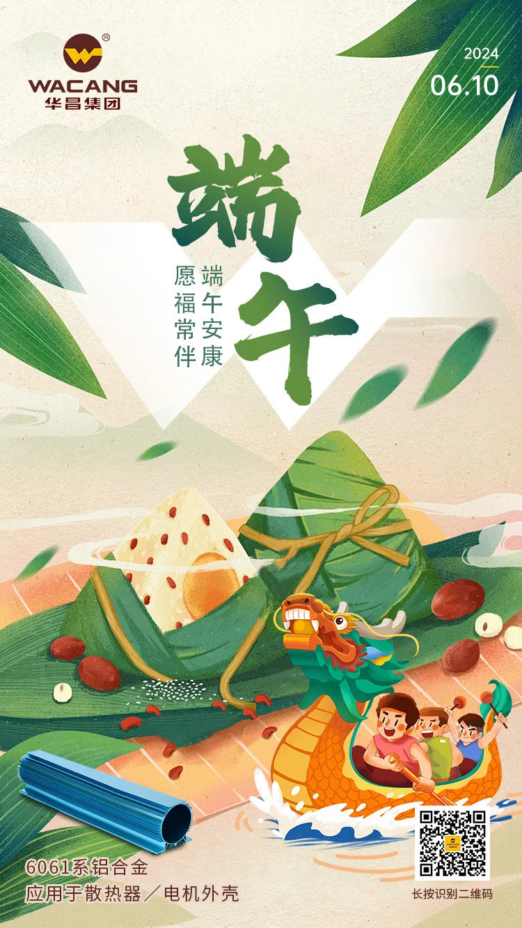 浓情端午，“粽”享欢乐——南宫NG28集团为整个员工发放端午福利！