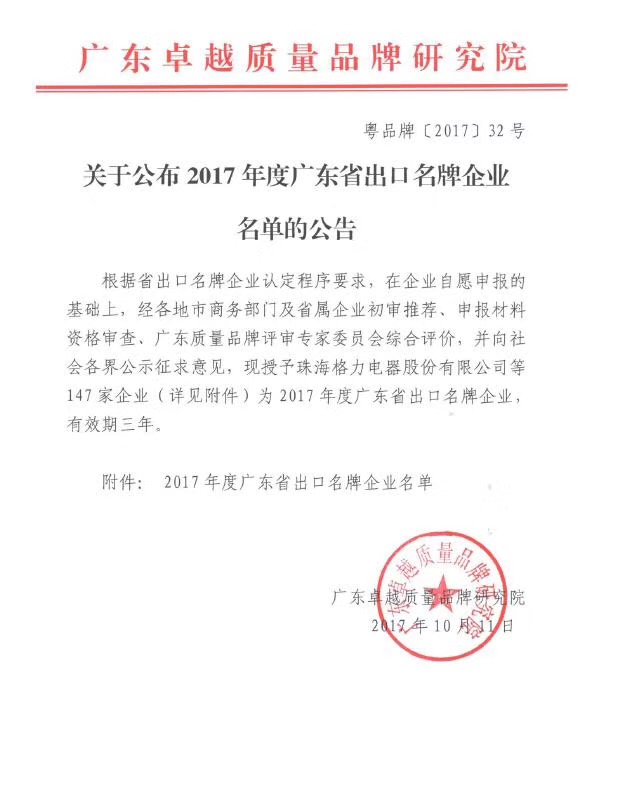 首页- 南宫NG28集团娱乐官方网站